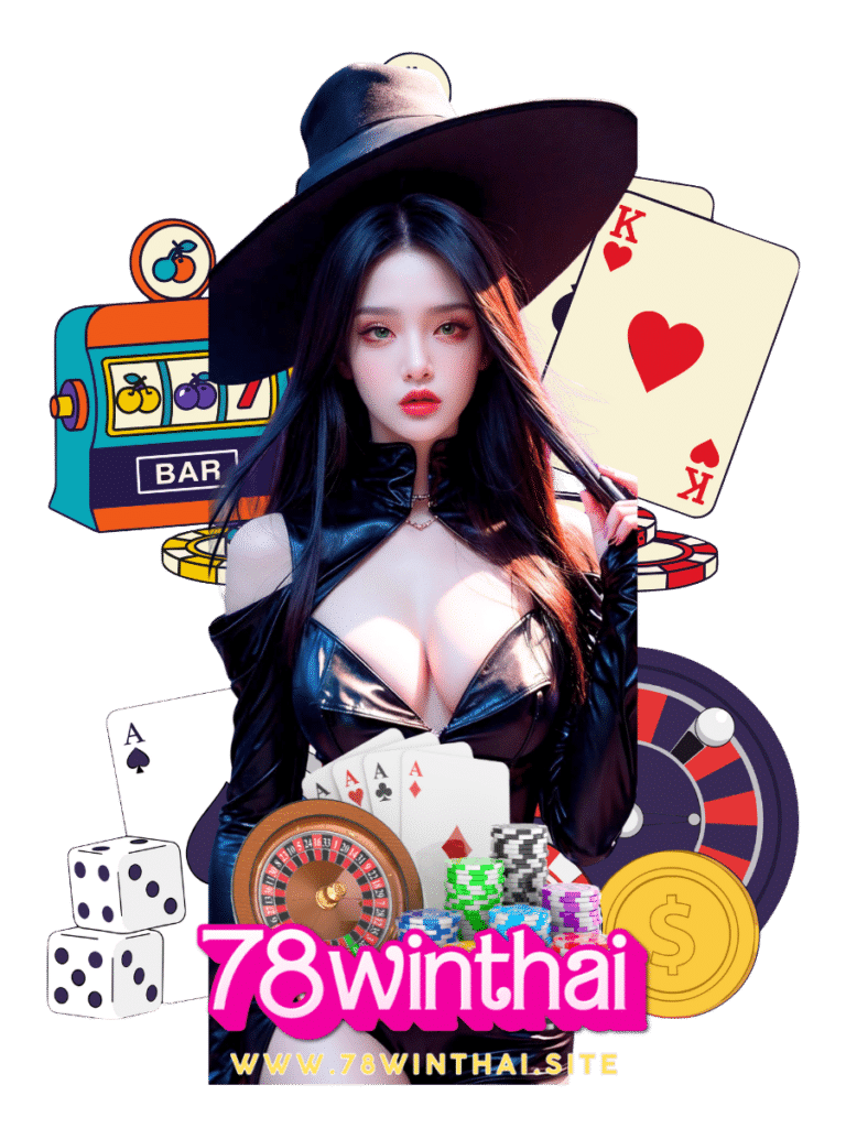 78win thai คาสิโนสด